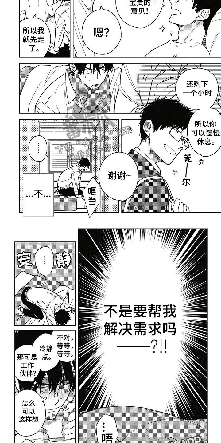 第5章：抛弃7