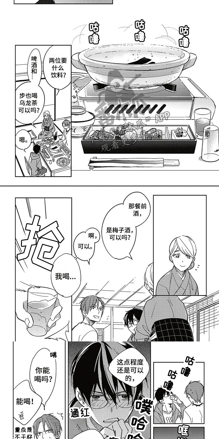第28章：生日礼物5