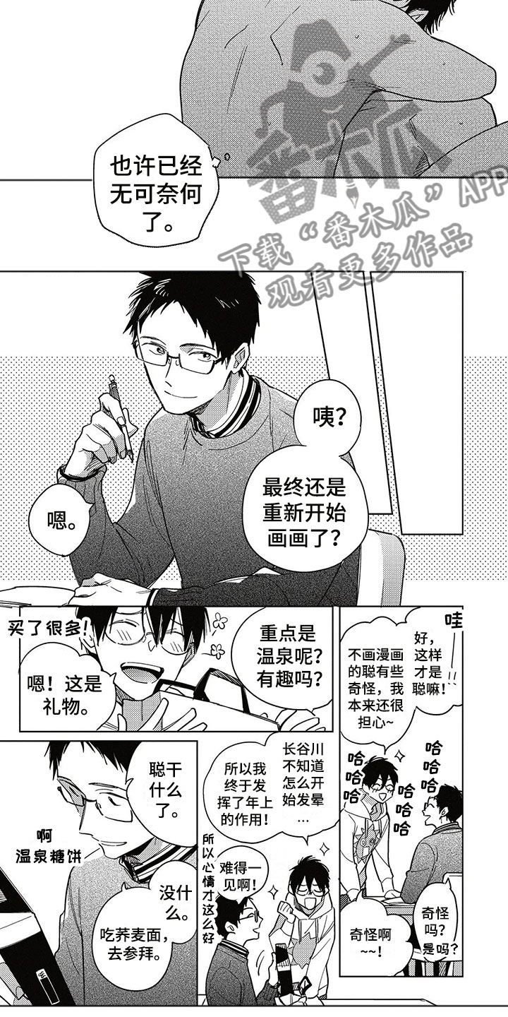 第24章：害怕7