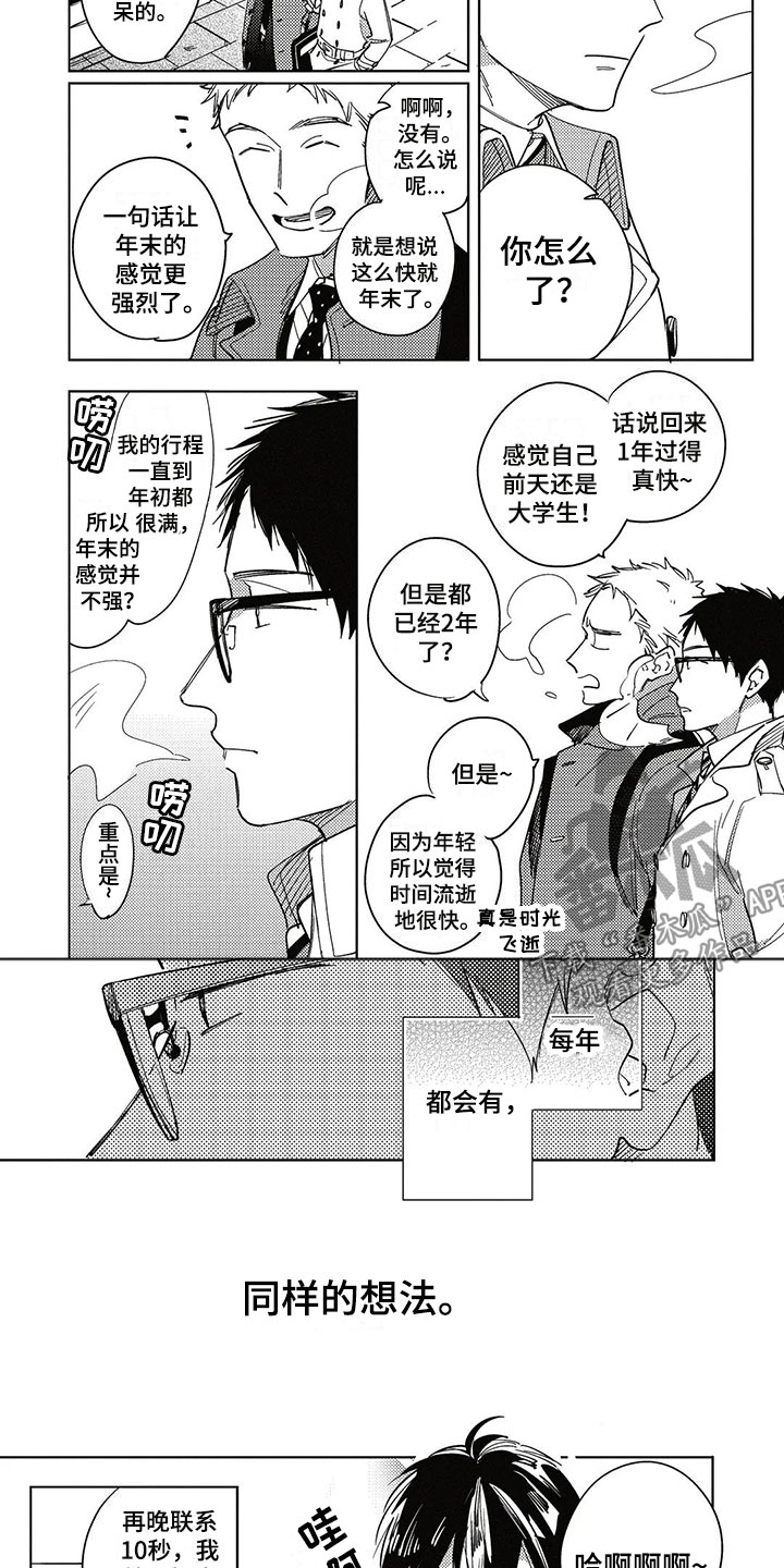 第19章：烦闷3