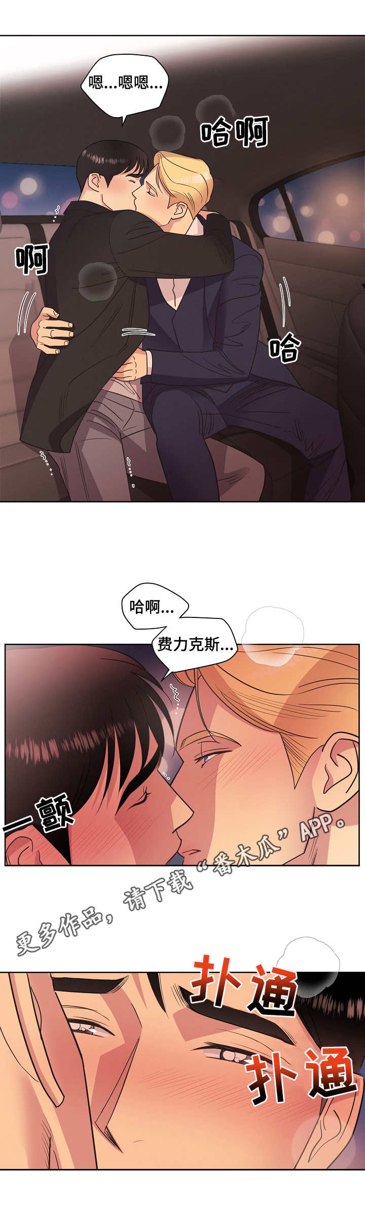 第30章：你是我的9