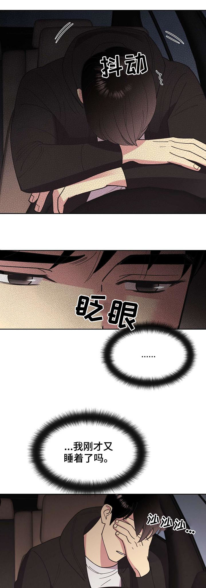 第58章：【第二季】遗憾的感情6