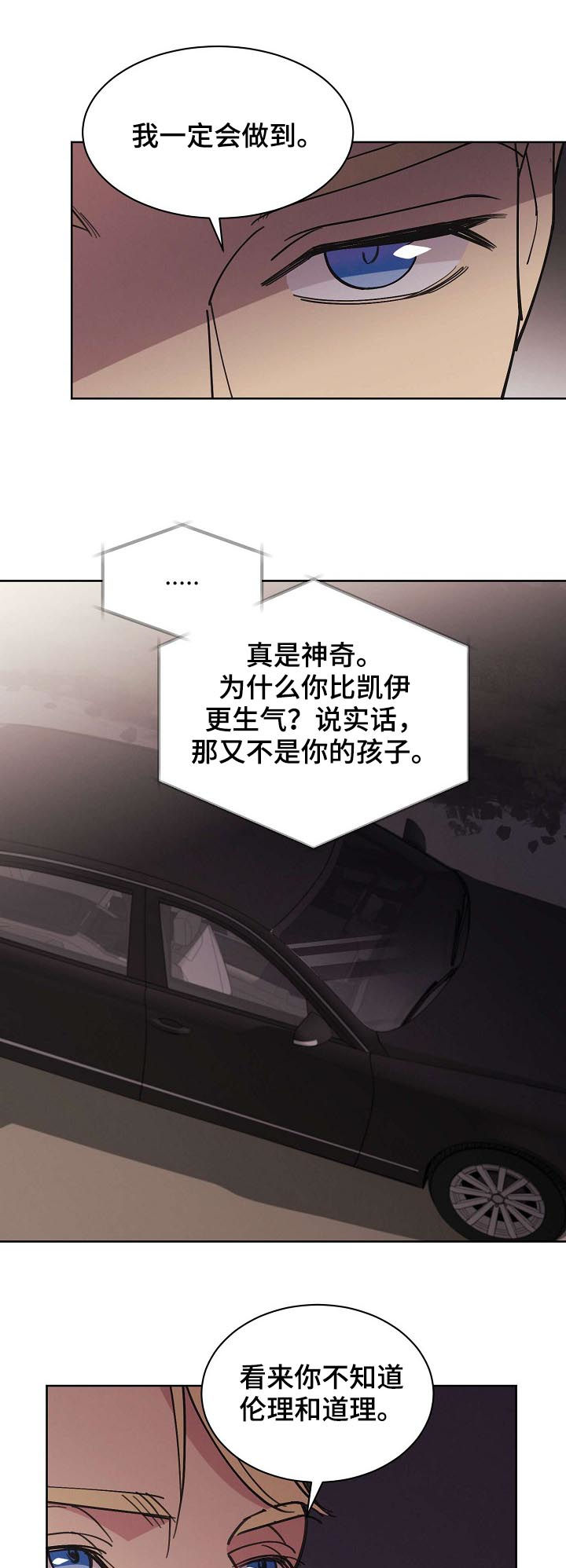第74章：【第二季完结】是我的儿子8