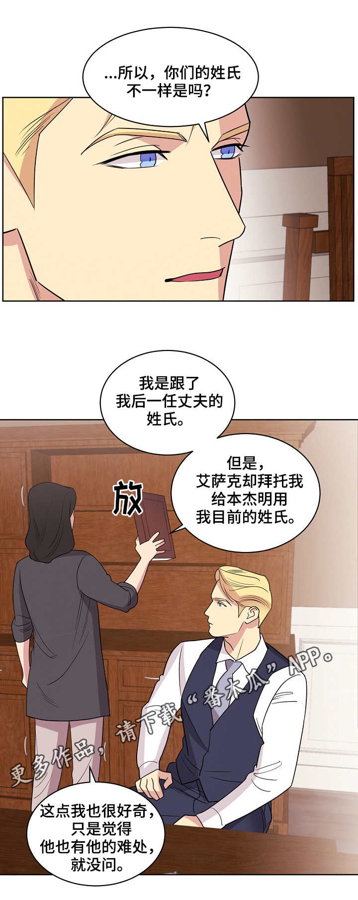 第29章：交谈5