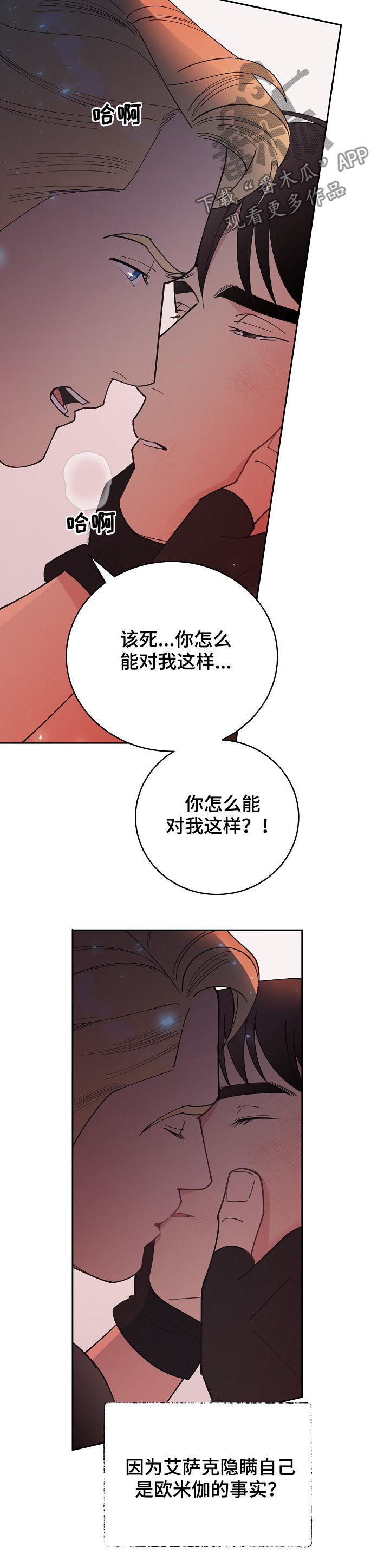第90章：【第三季】他是你儿子9