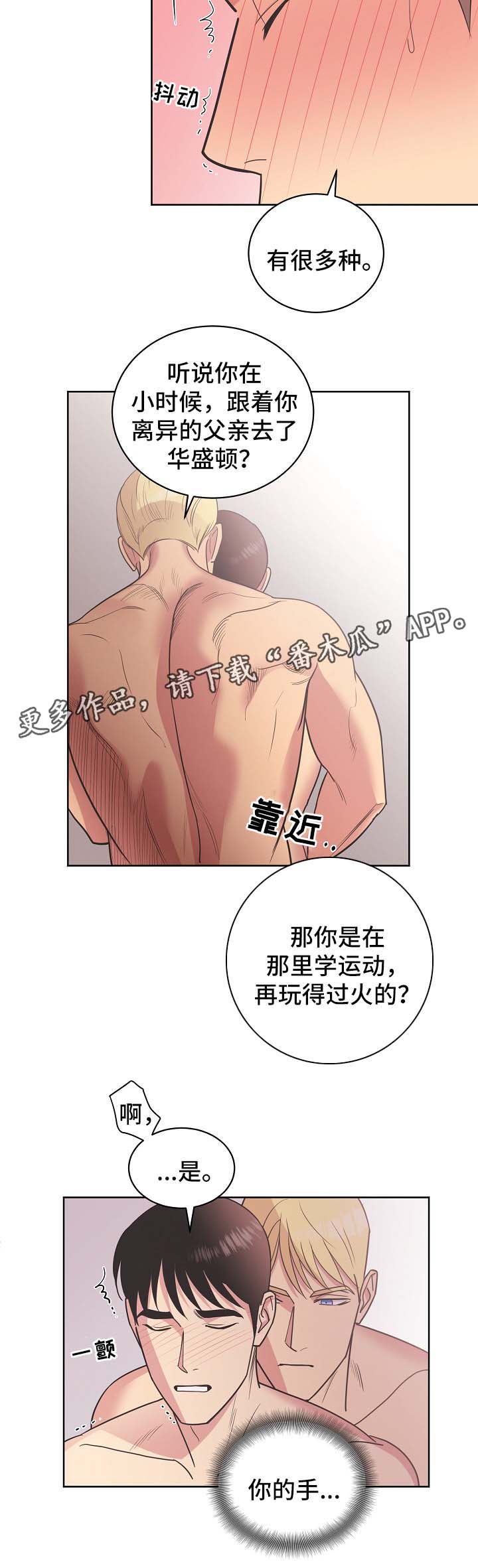 第38章：勾引8