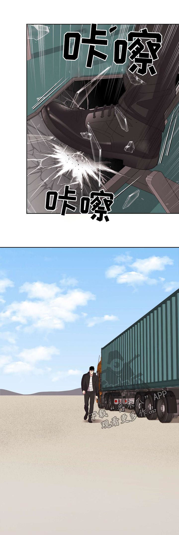 第51章：【第二季】脱困9
