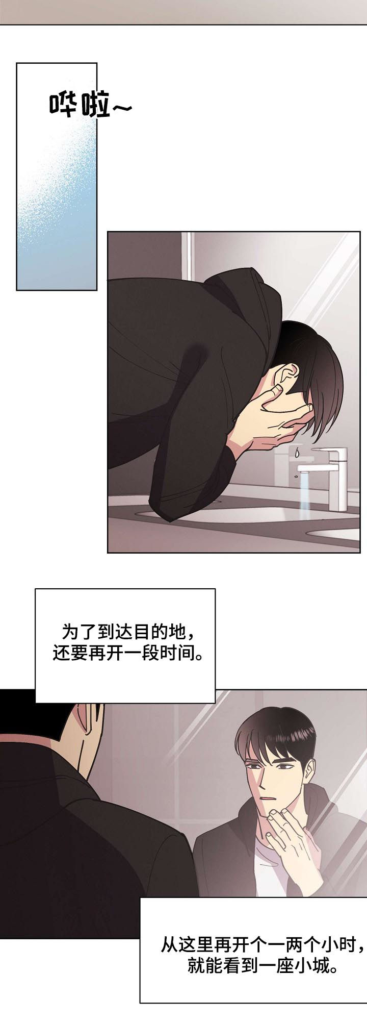 第58章：【第二季】遗憾的感情9