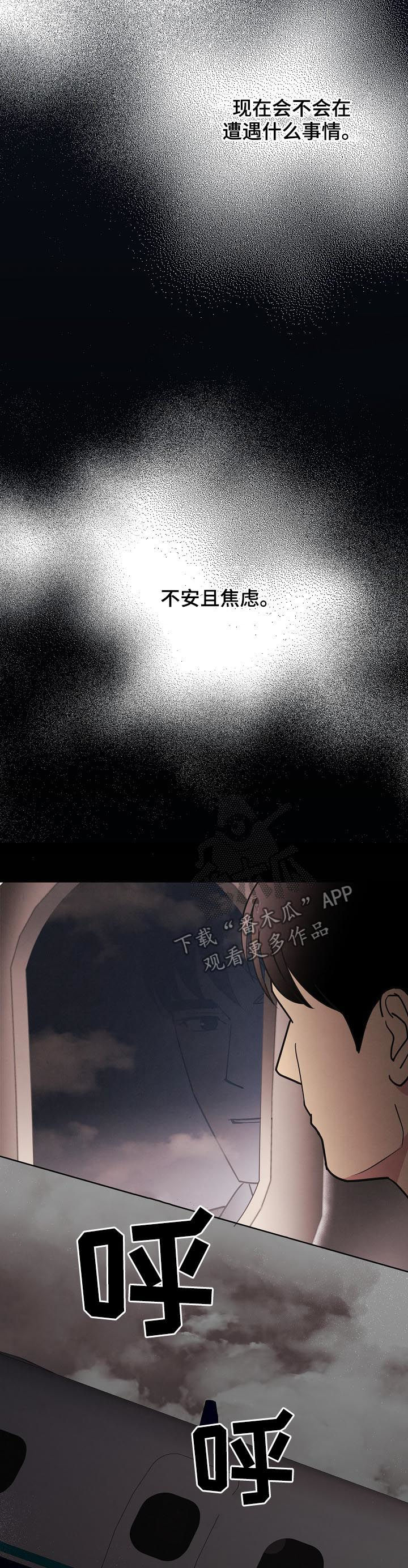 第75章：【第三季】害怕黑暗8