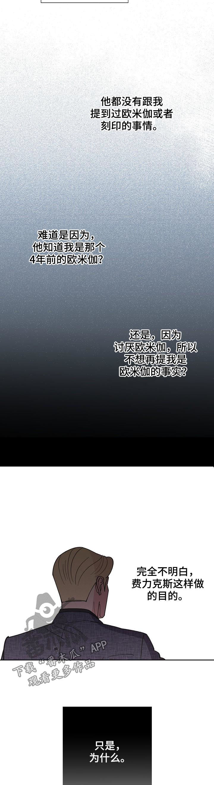 第83章：【第三季】我来刻印你8