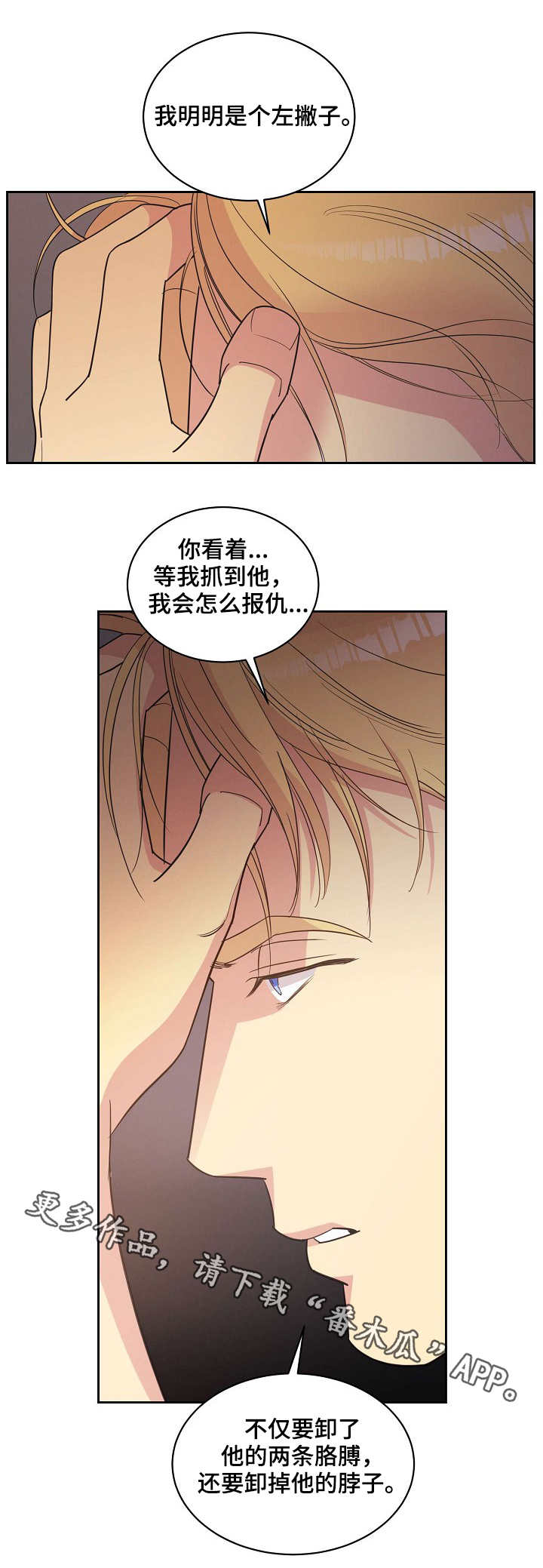 第23章：仇恨8