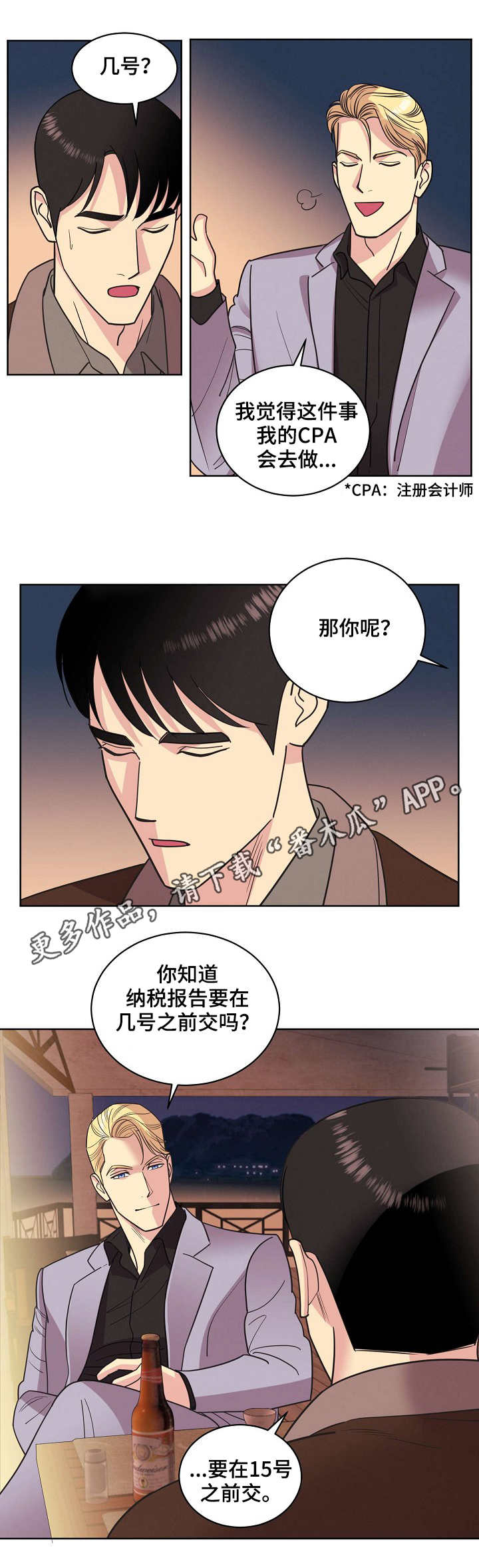 第34章：海边9
