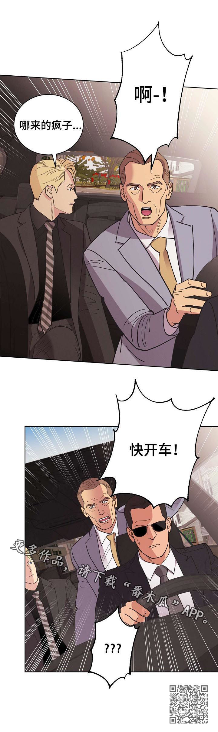 第61章：【第二季】疯子13