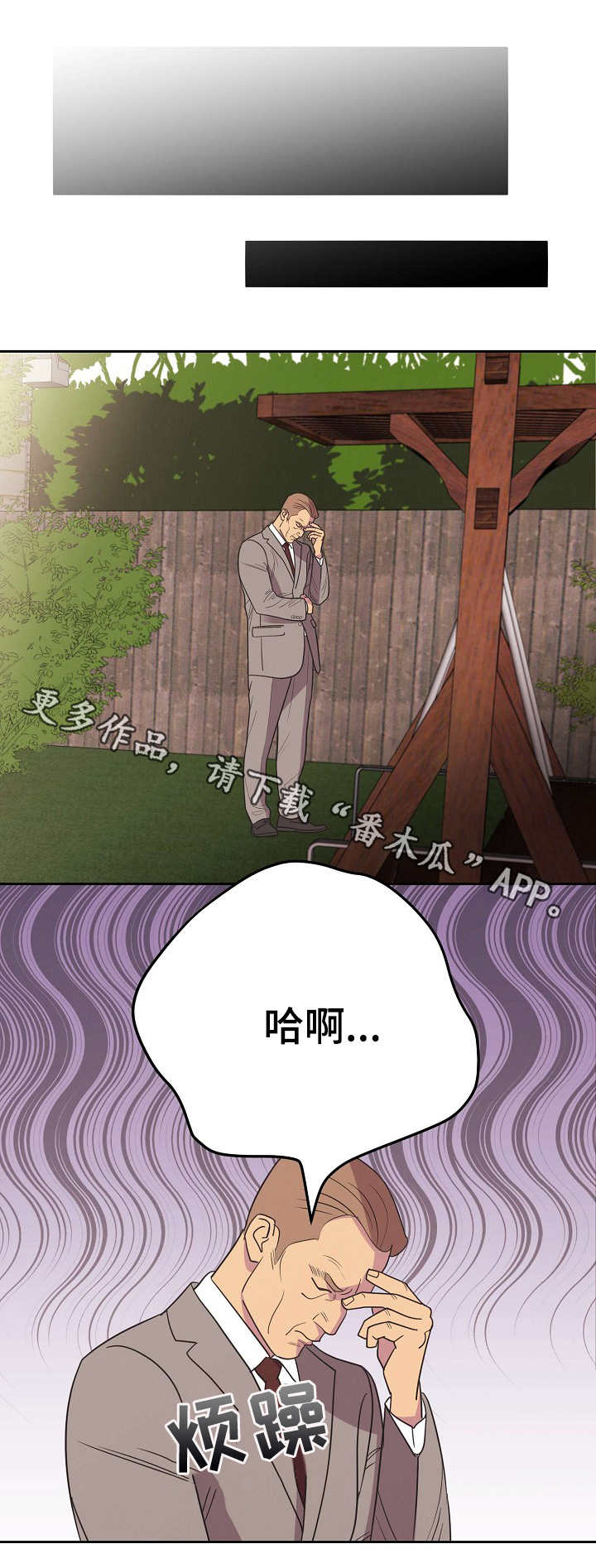 第24章：生日派对8