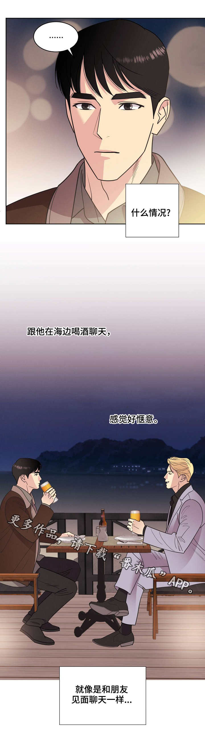 第34章：海边6