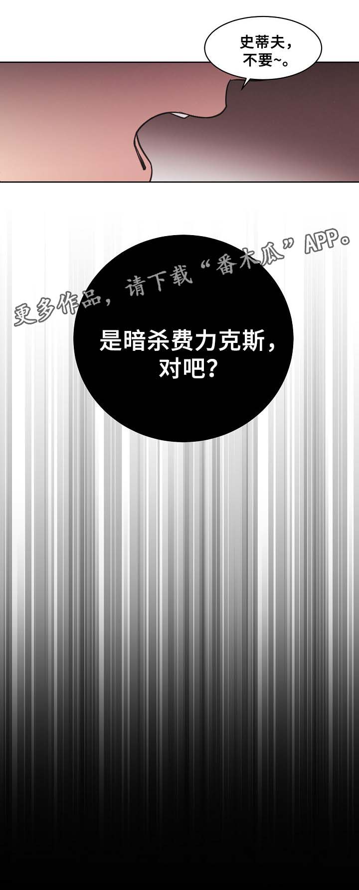 第42章：暗杀计划12