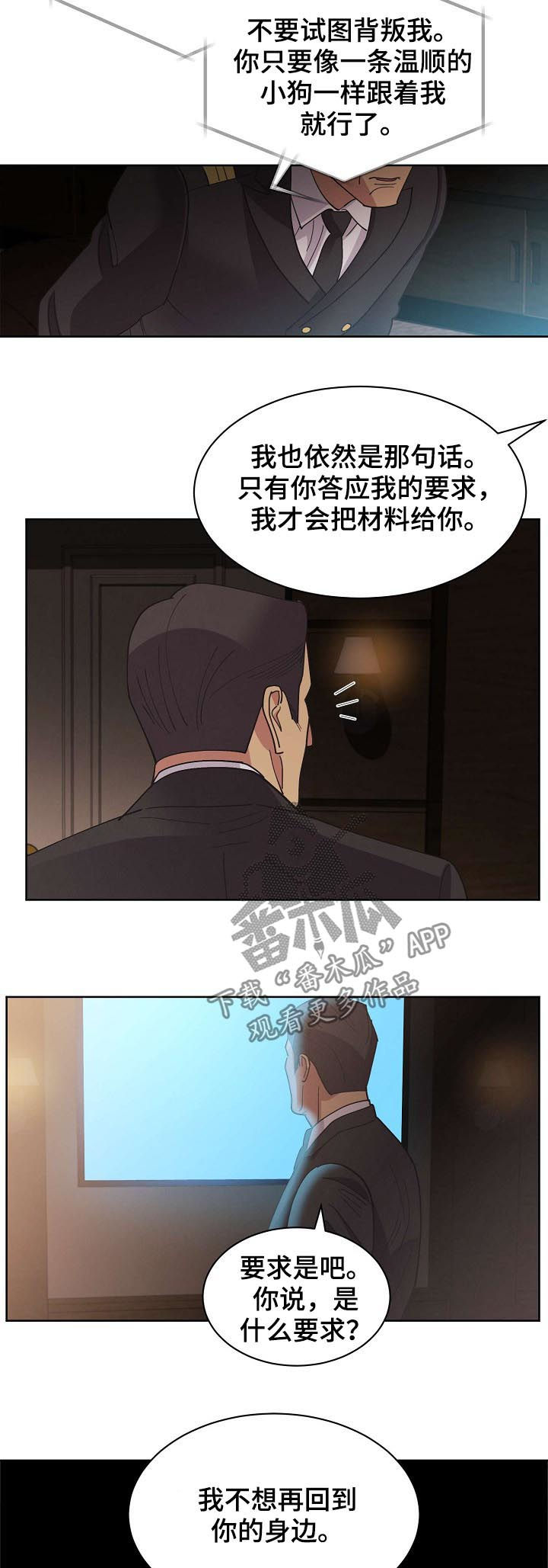 第48章：【第二季】自由8