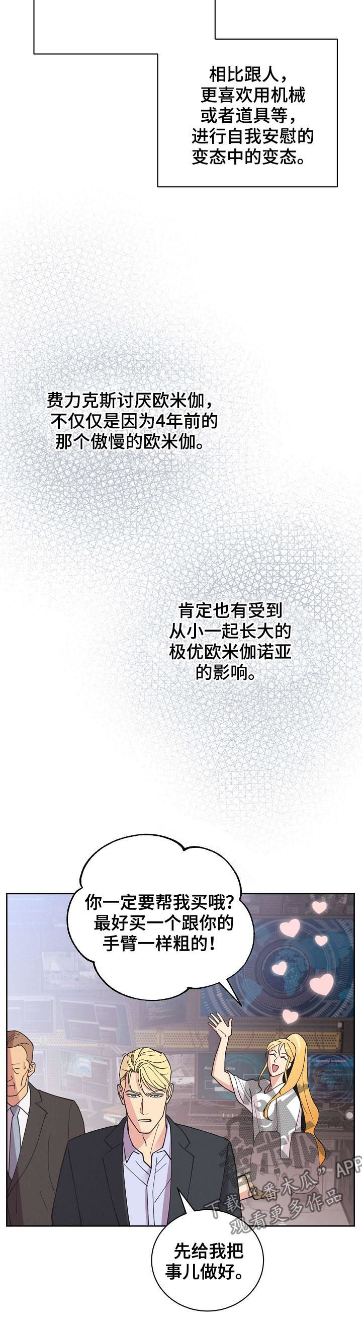 第58章：【第二季】遗憾的感情1