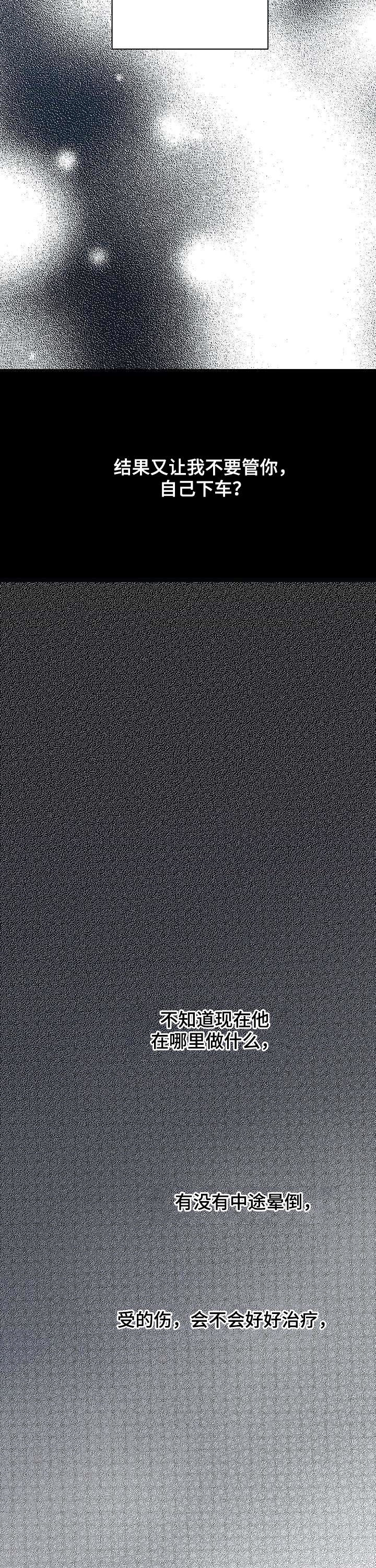 第56章：【第二季】碎尸万段8
