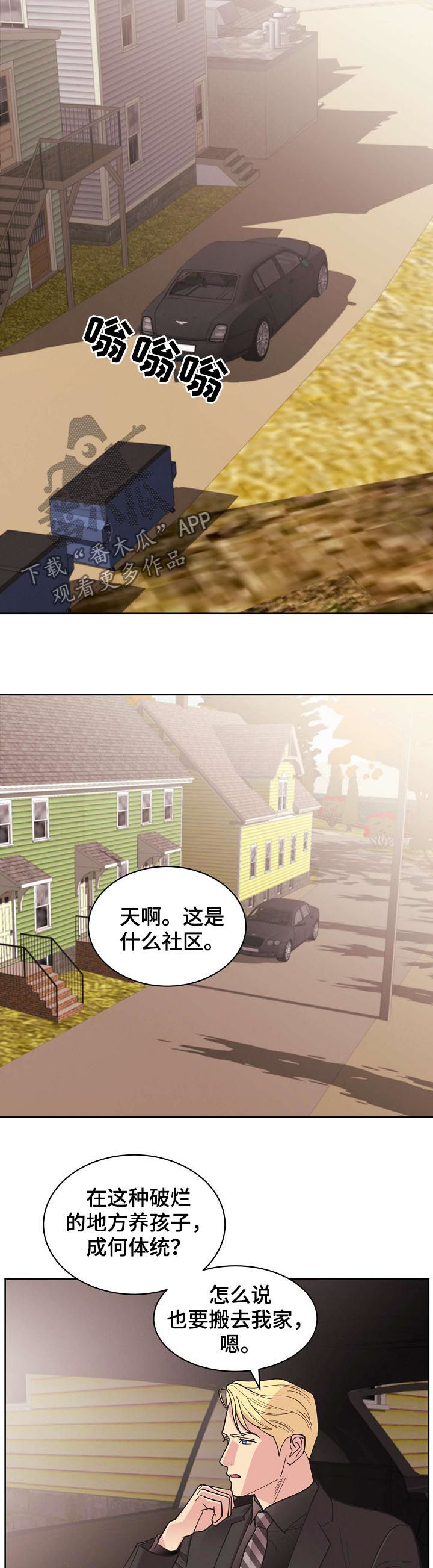 第61章：【第二季】疯子8