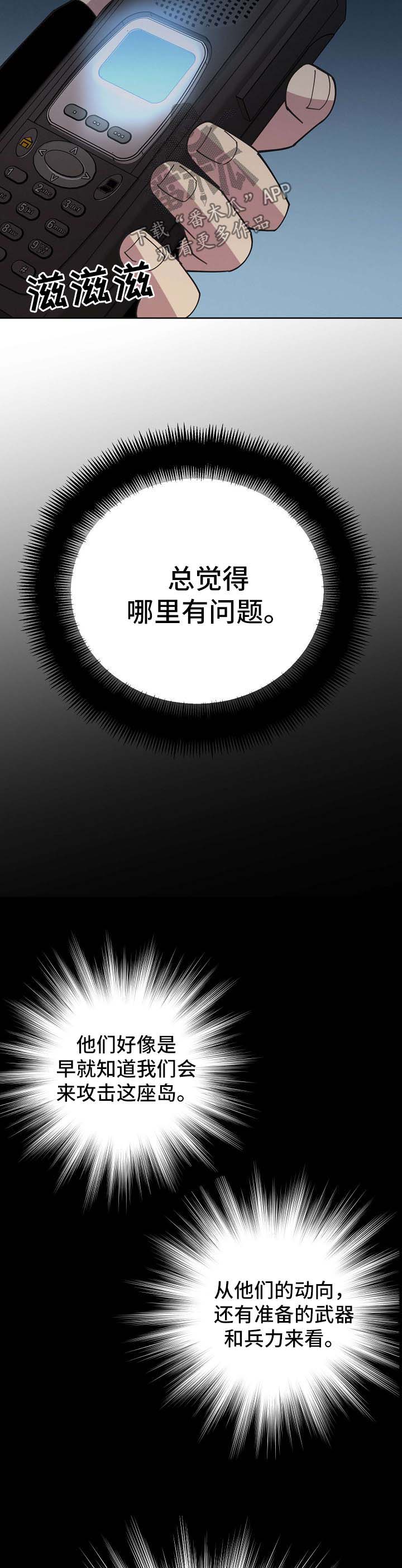 第68章：【第二季】第一次的繁殖期5