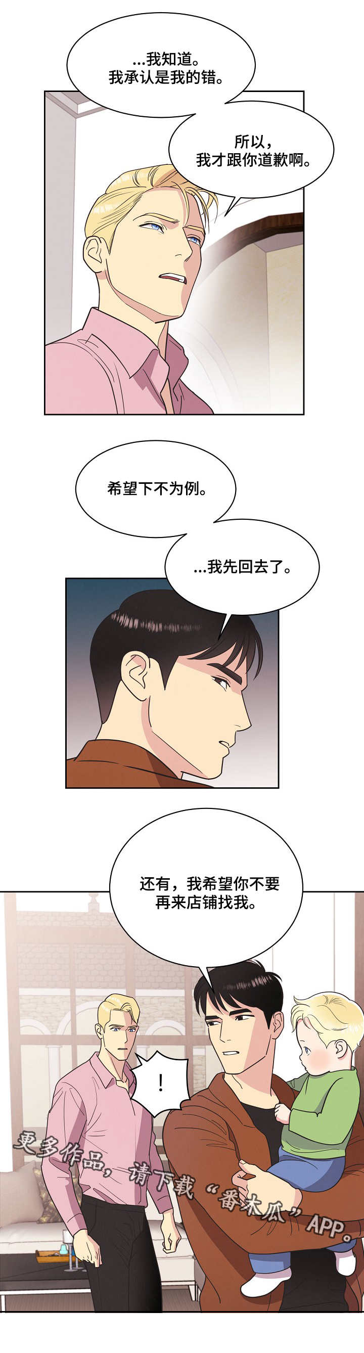 第12章：长得像2