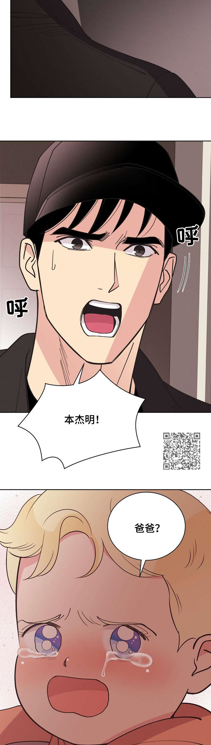 第63章：【第二季】停车！7