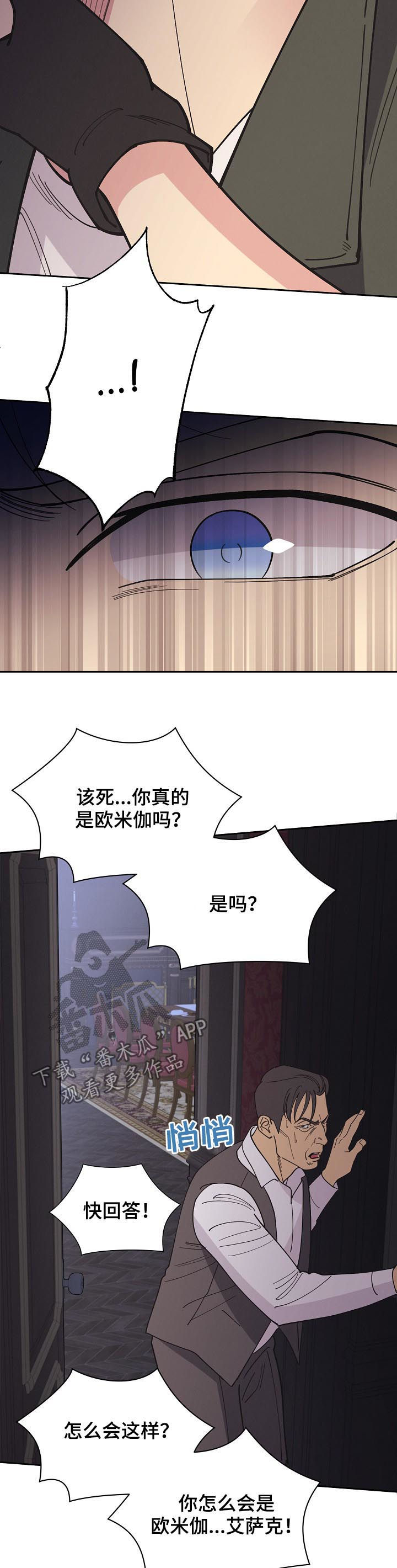 第90章：【第三季】他是你儿子5