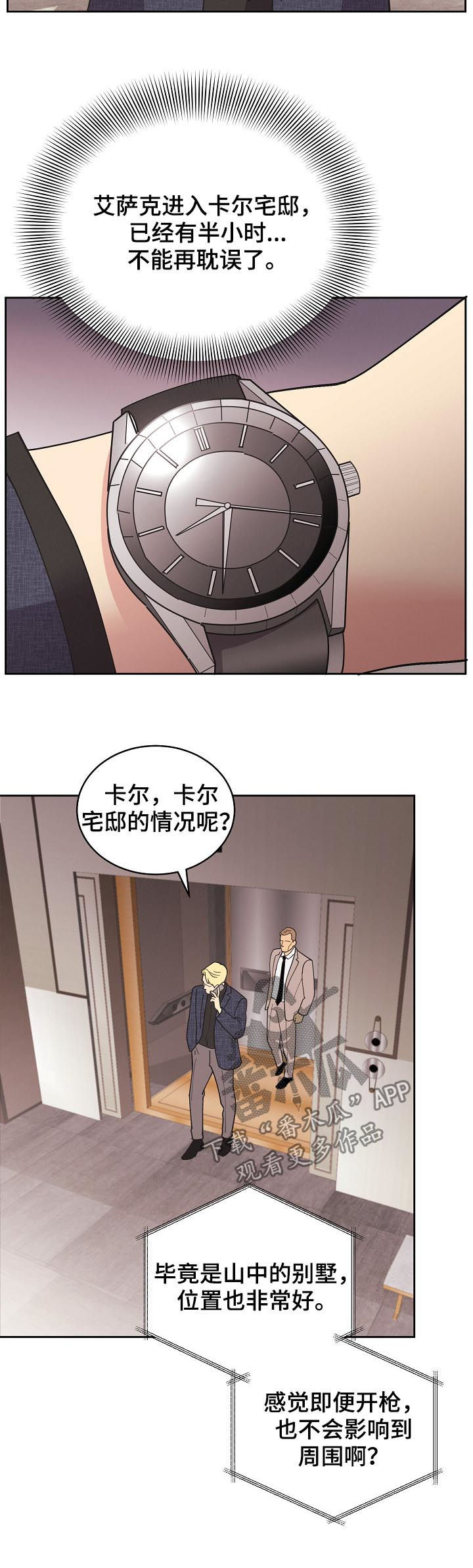 第84章：【第三季】全部杀死9