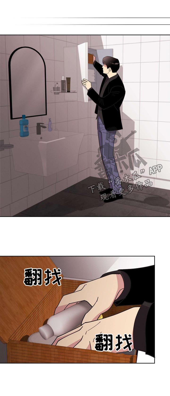 第73章：【第二季】掩盖事实2