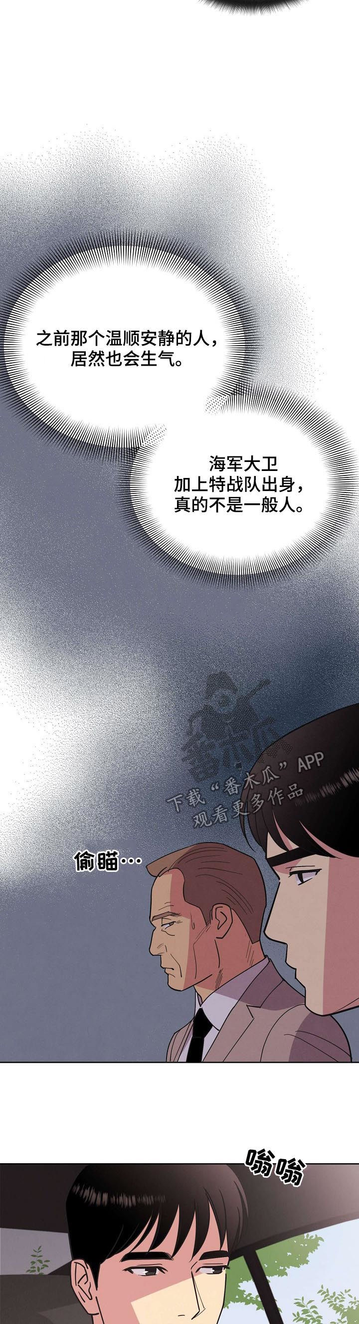 第73章：【第二季】掩盖事实11