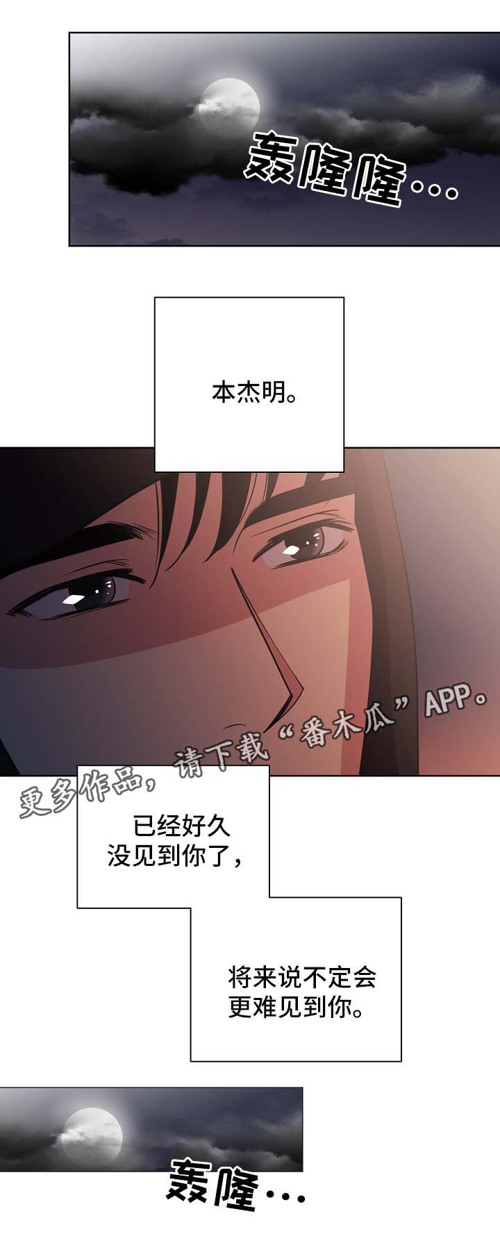 第44章：意料之中（第一季完）11