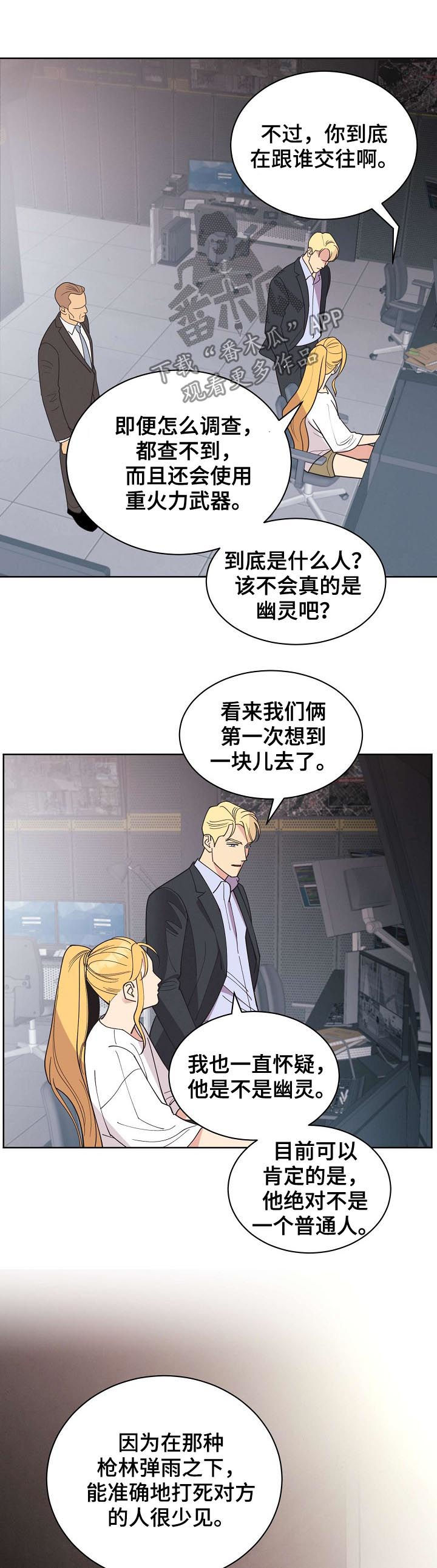 第57章：【第二季】幽灵9
