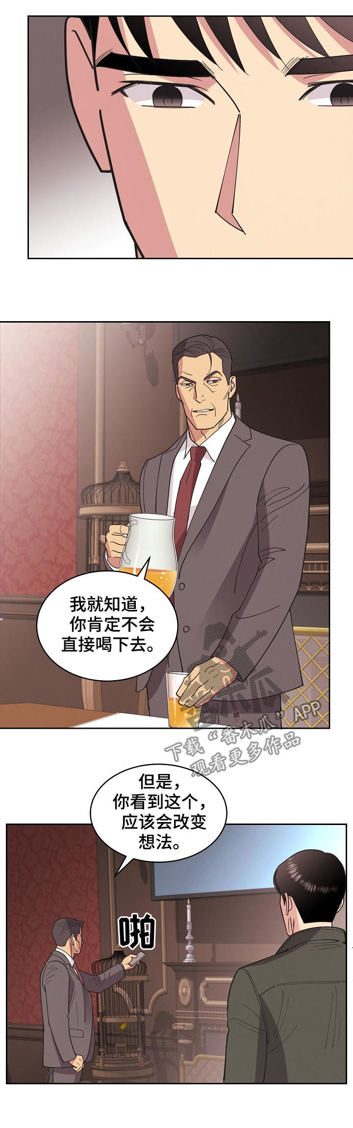 第81章：【第三季】单刀赴会10