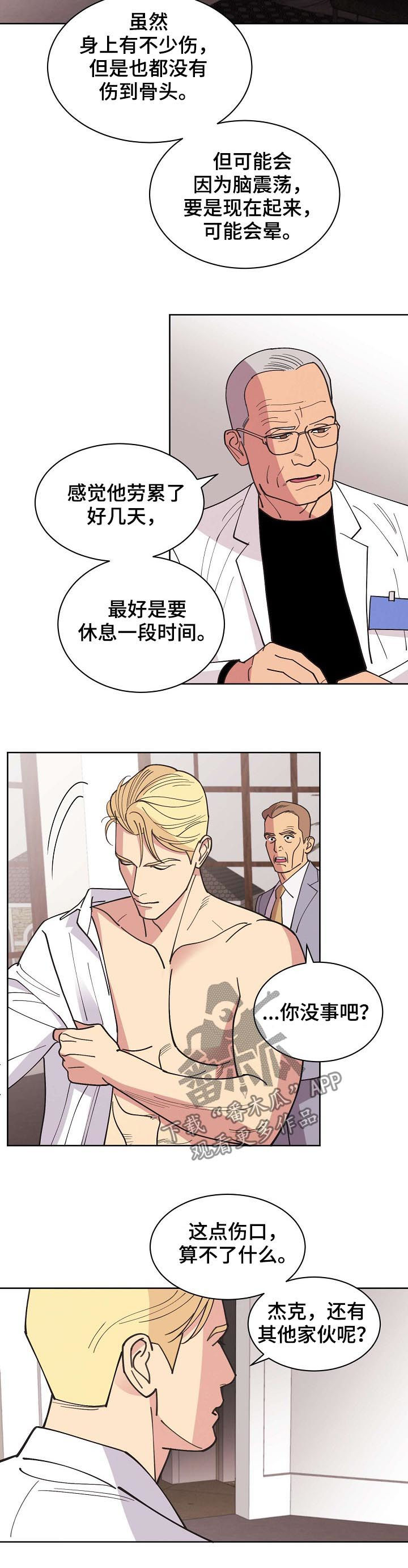 第64章：【第二季】雇佣兵9