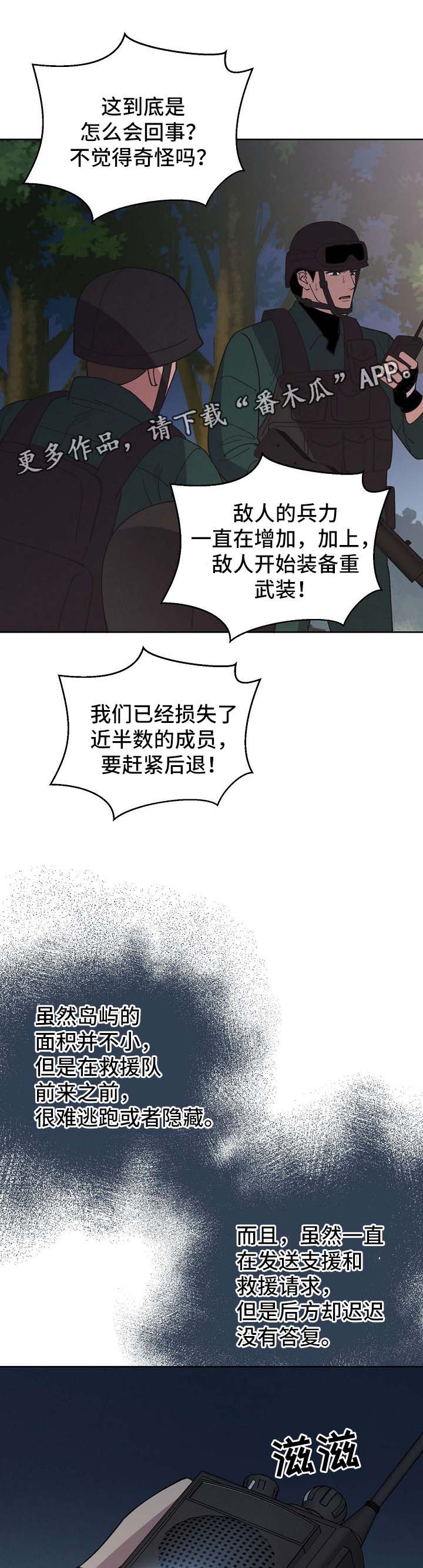 第68章：【第二季】第一次的繁殖期4
