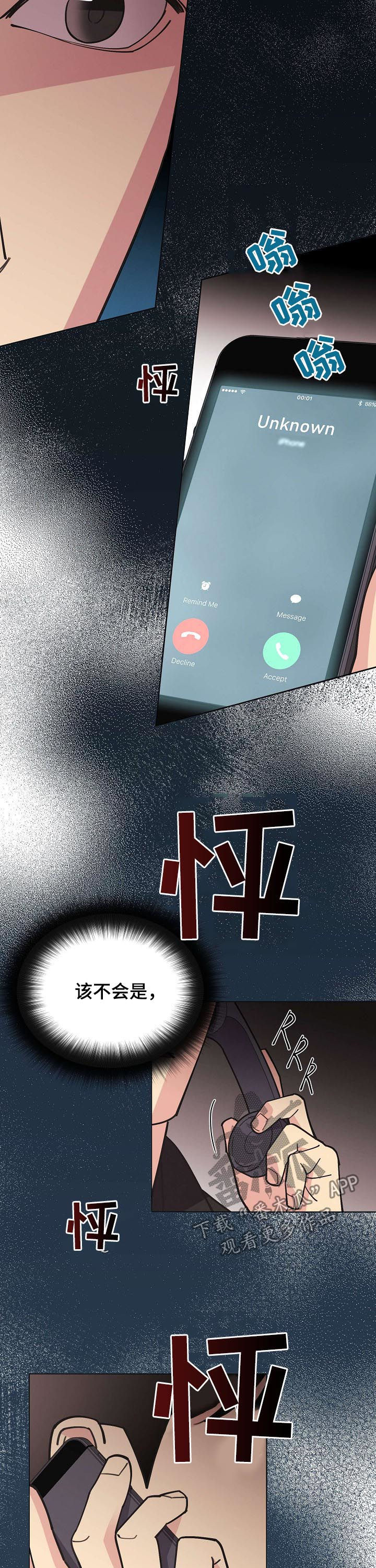 第59章：【第二季】电话13