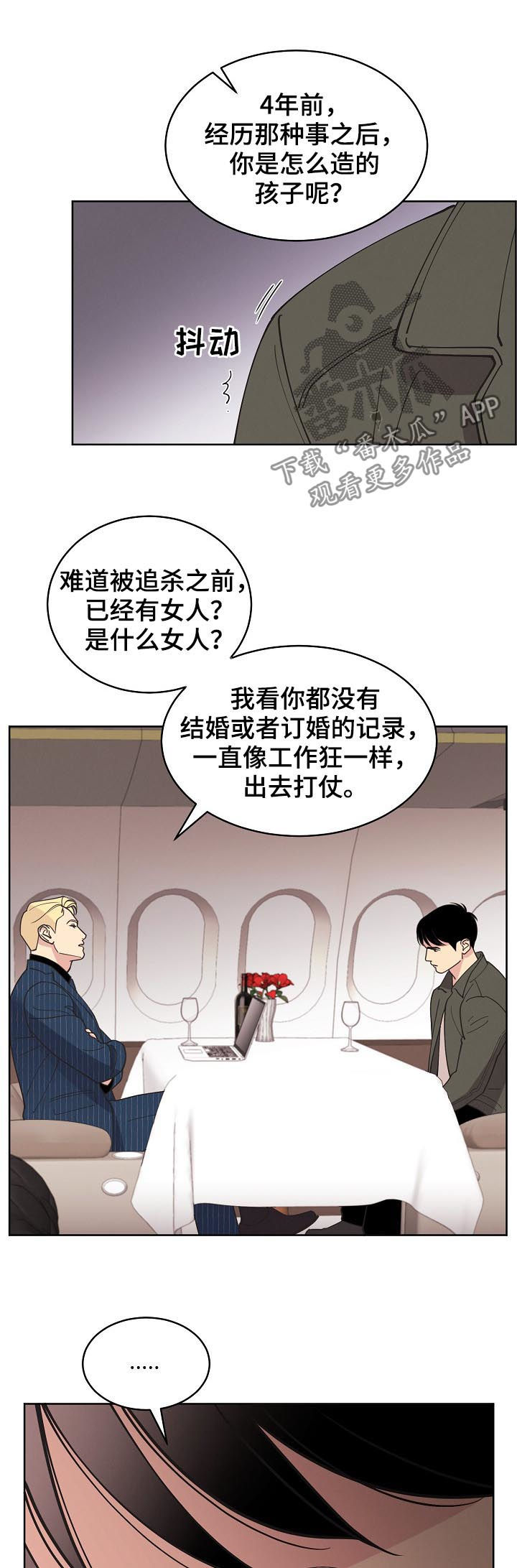 第76章：【第三季】生意人4