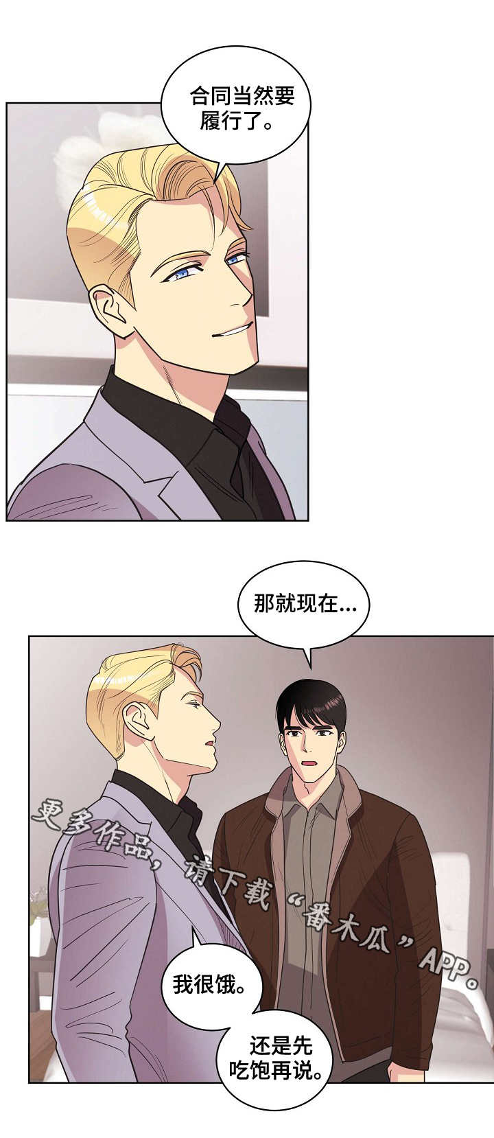 第33章：关系7