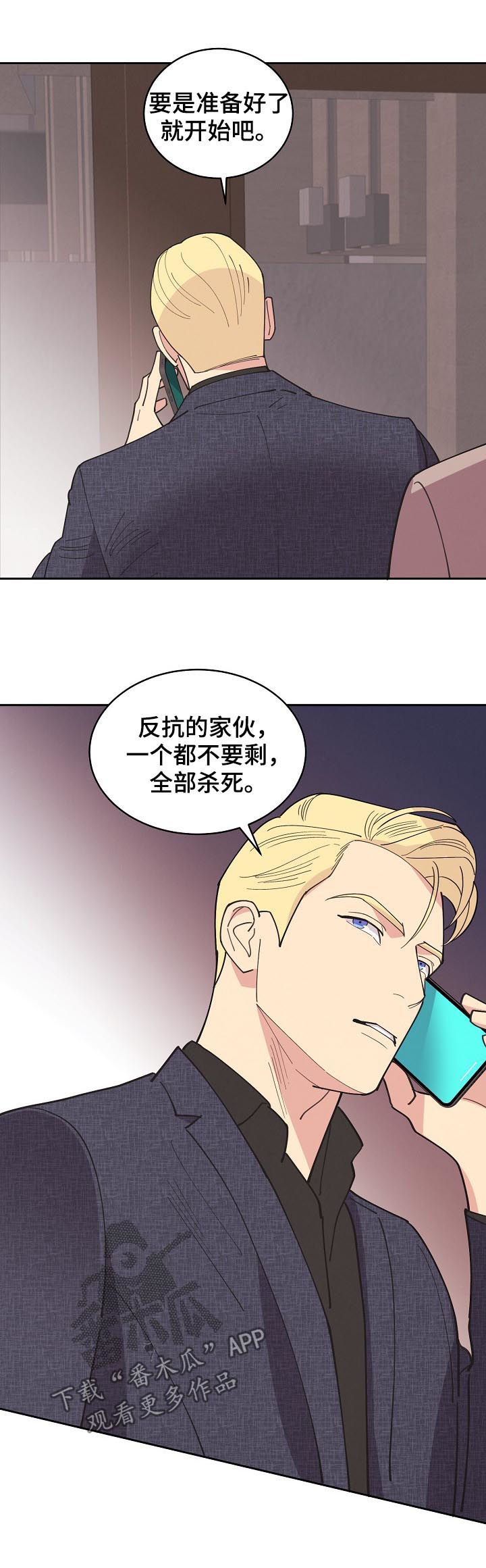 第84章：【第三季】全部杀死10