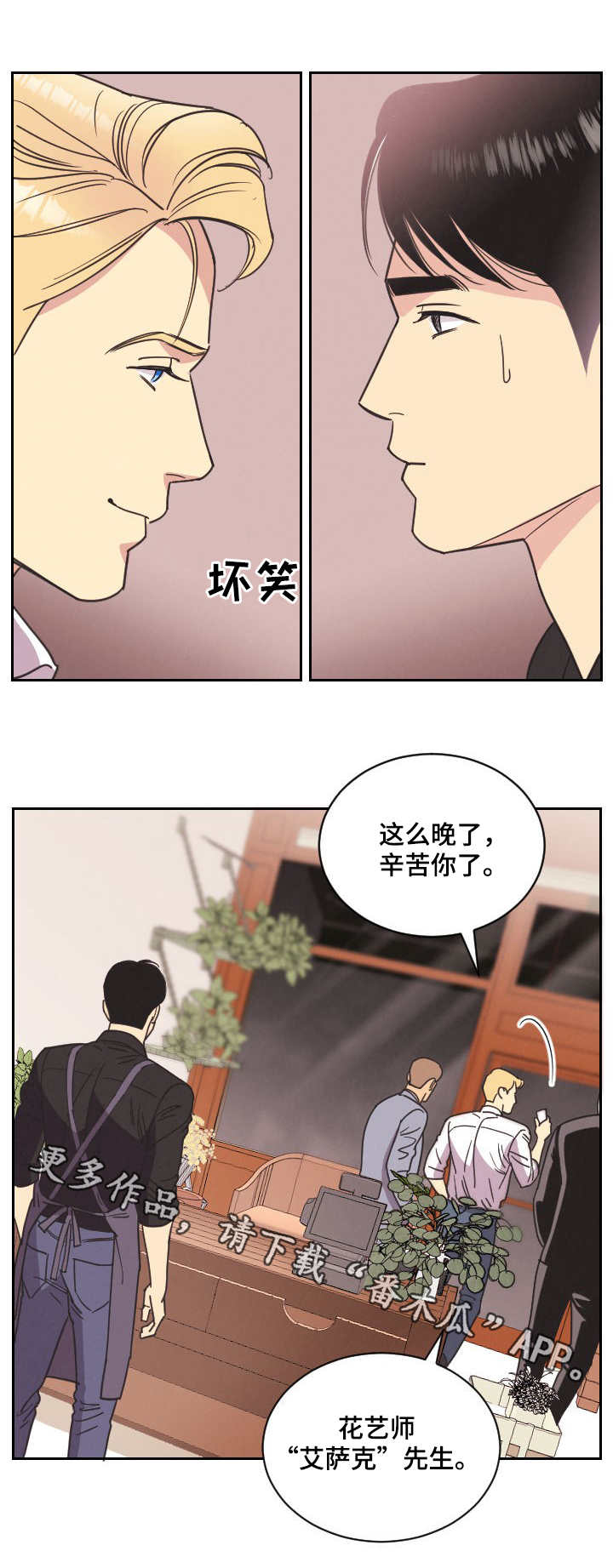 第3章：花艺师6