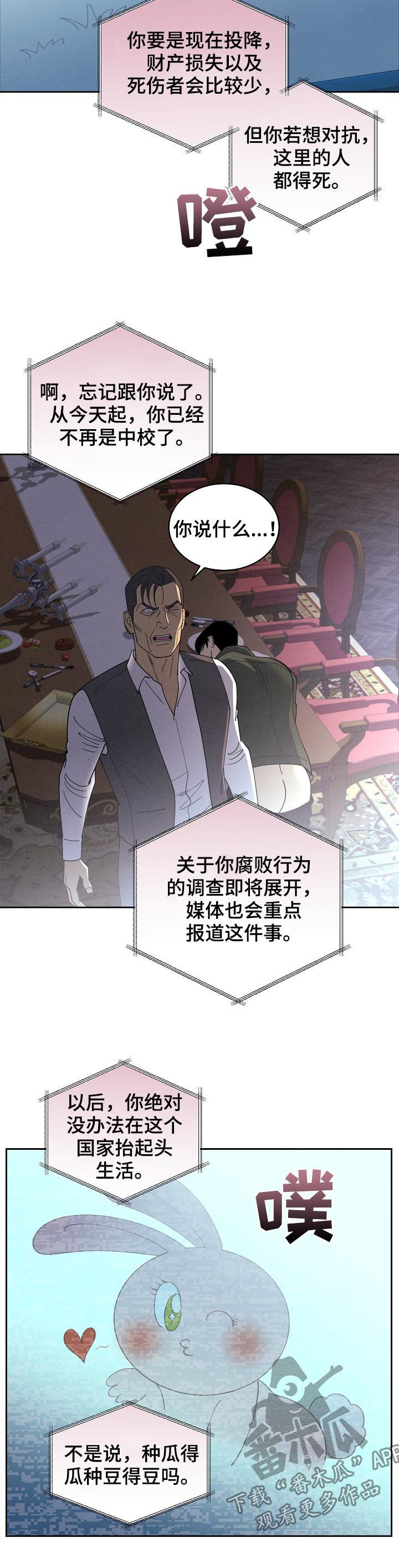 第88章：【第三季】登场2