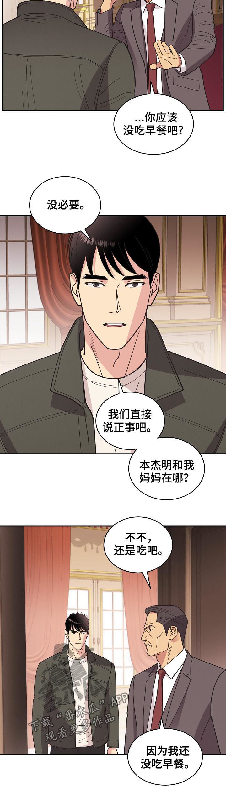 第81章：【第三季】单刀赴会8