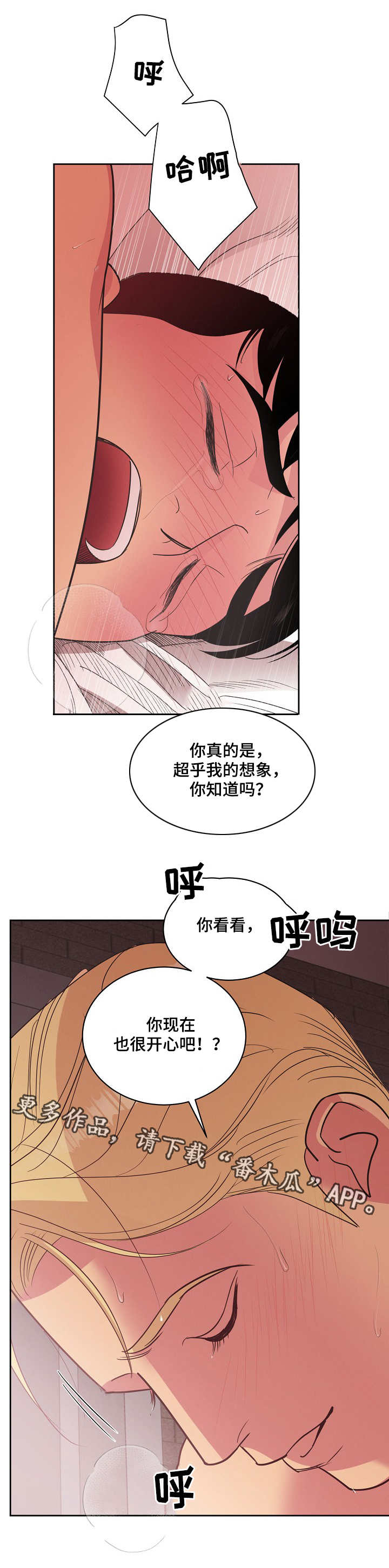 第18章：本性5