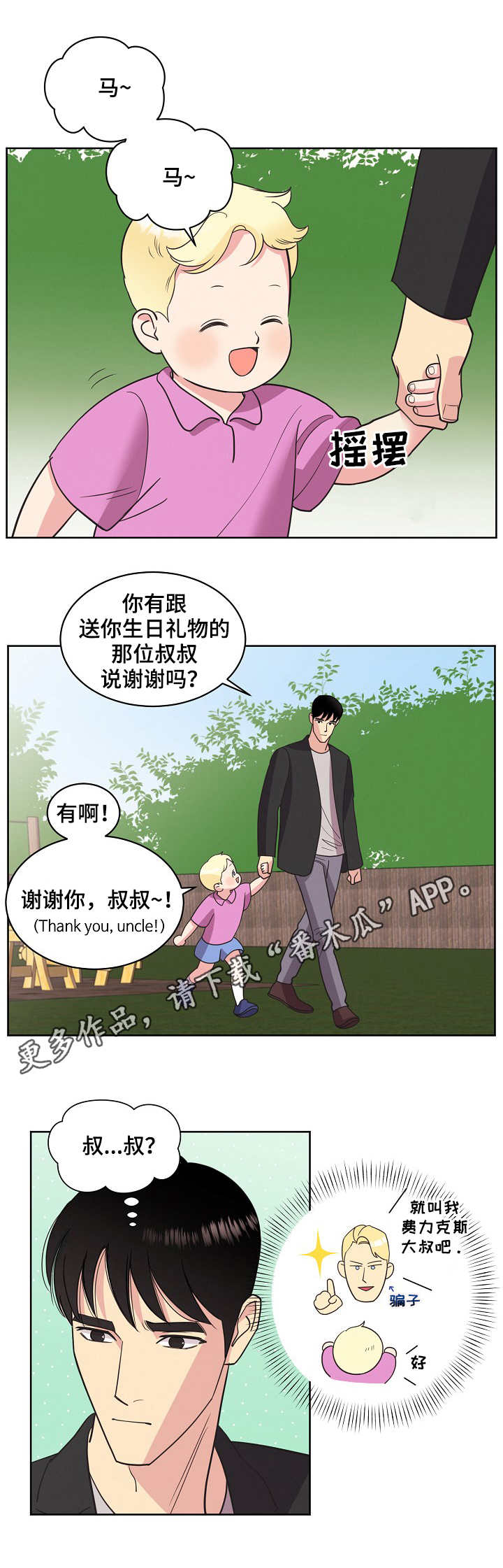 第27章：刀5