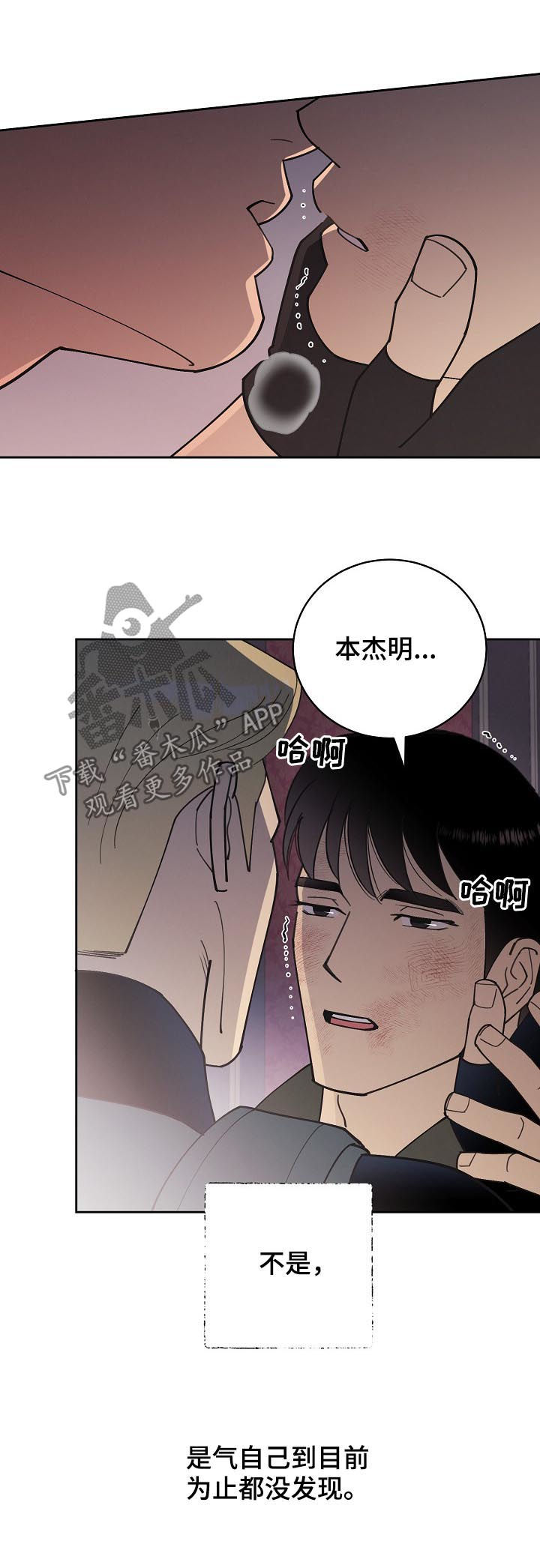 第90章：【第三季】他是你儿子10