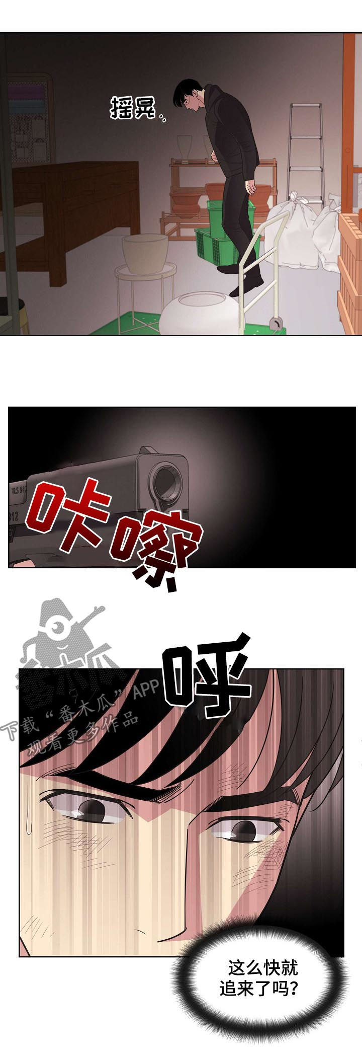 第51章：【第二季】脱困12
