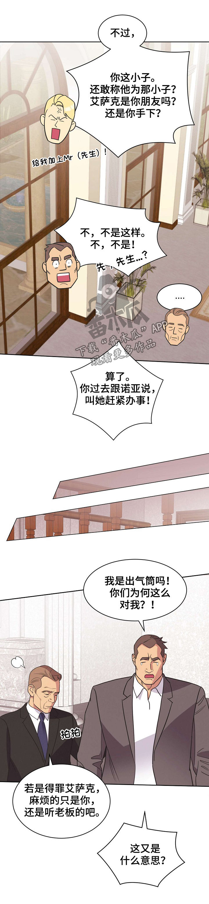 第50章：【第二季】真实身份10