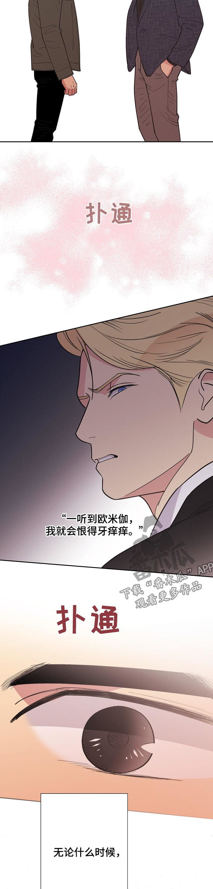 第83章：【第三季】我来刻印你7