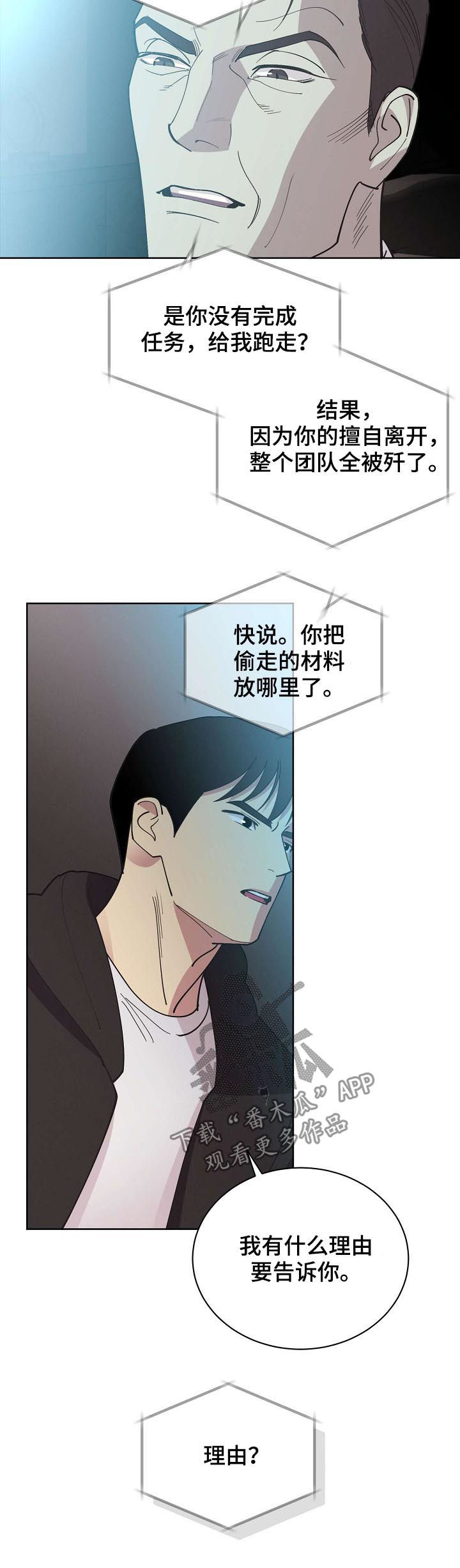 第47章：【第二季】威胁11